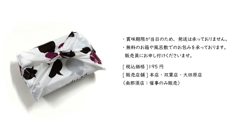 塩まめ大福