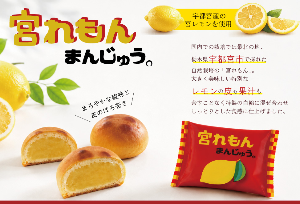 レモン