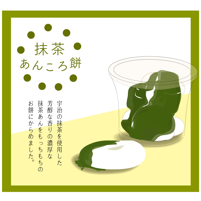 抹茶