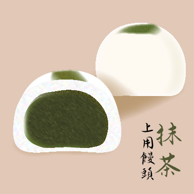 抹茶上用饅頭