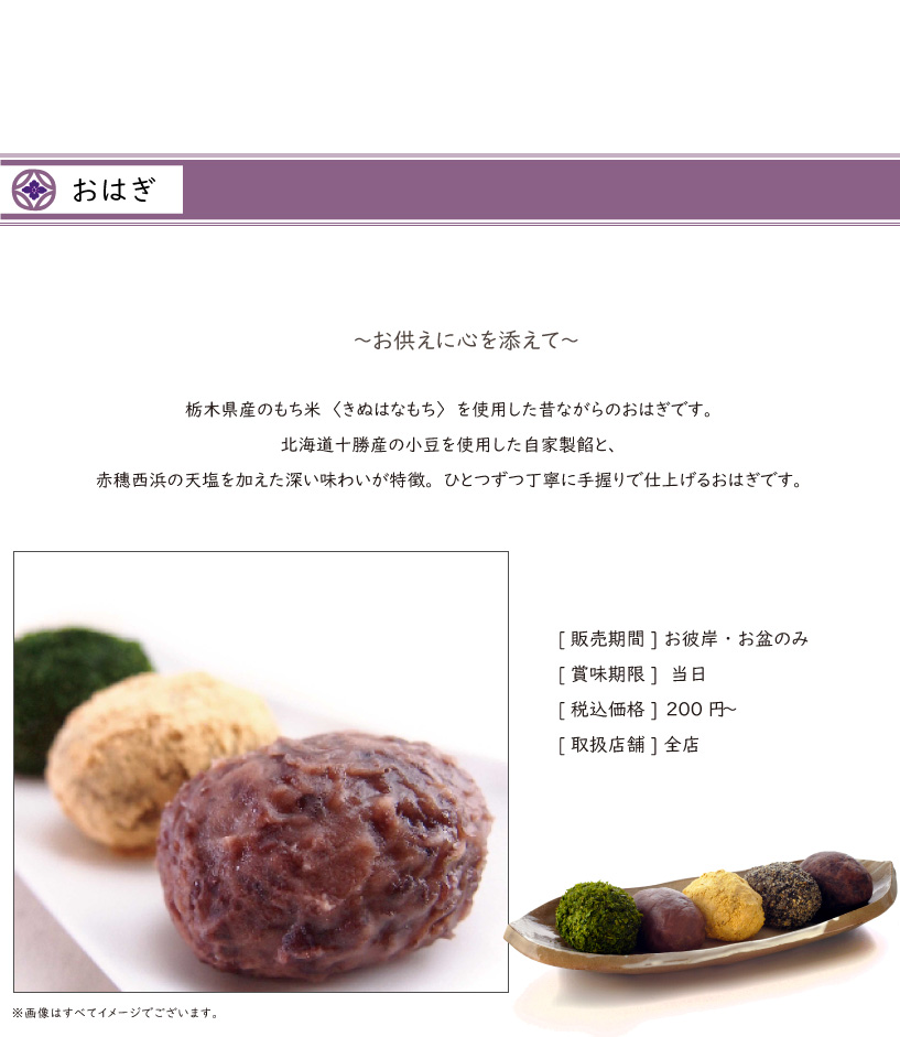 おはぎ