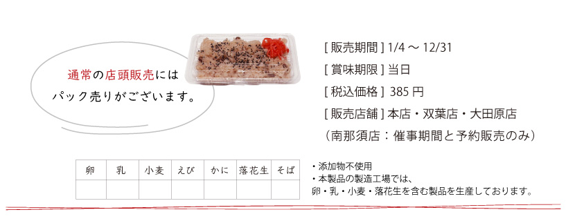 お赤飯
